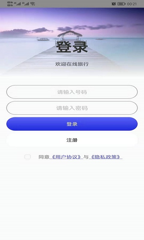 哎呀高清实景地图app官方版 v1.0.3