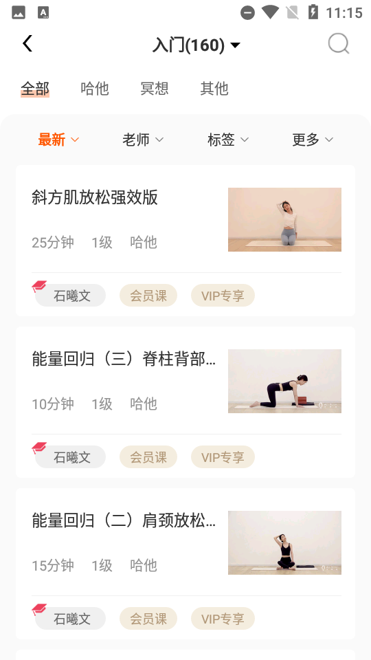 全是瑜app