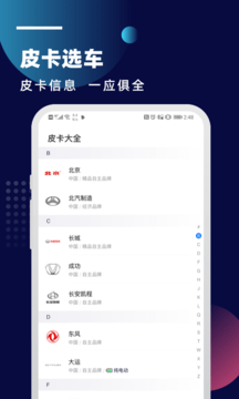 皮卡车市app软件 v2.0.0