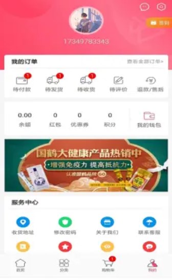 智慧大药房app手机版 v1.1.16