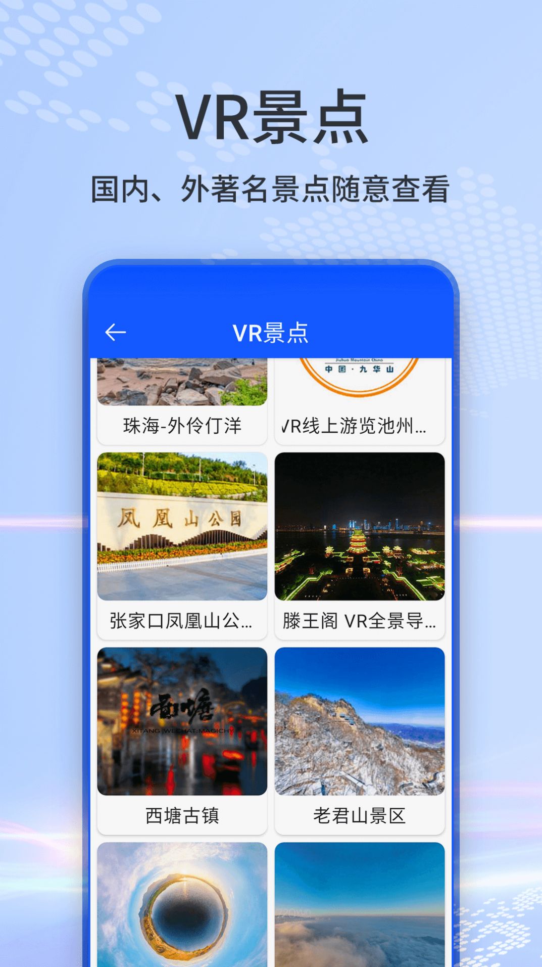 3d地球全景实景地图app官方版 v1.05