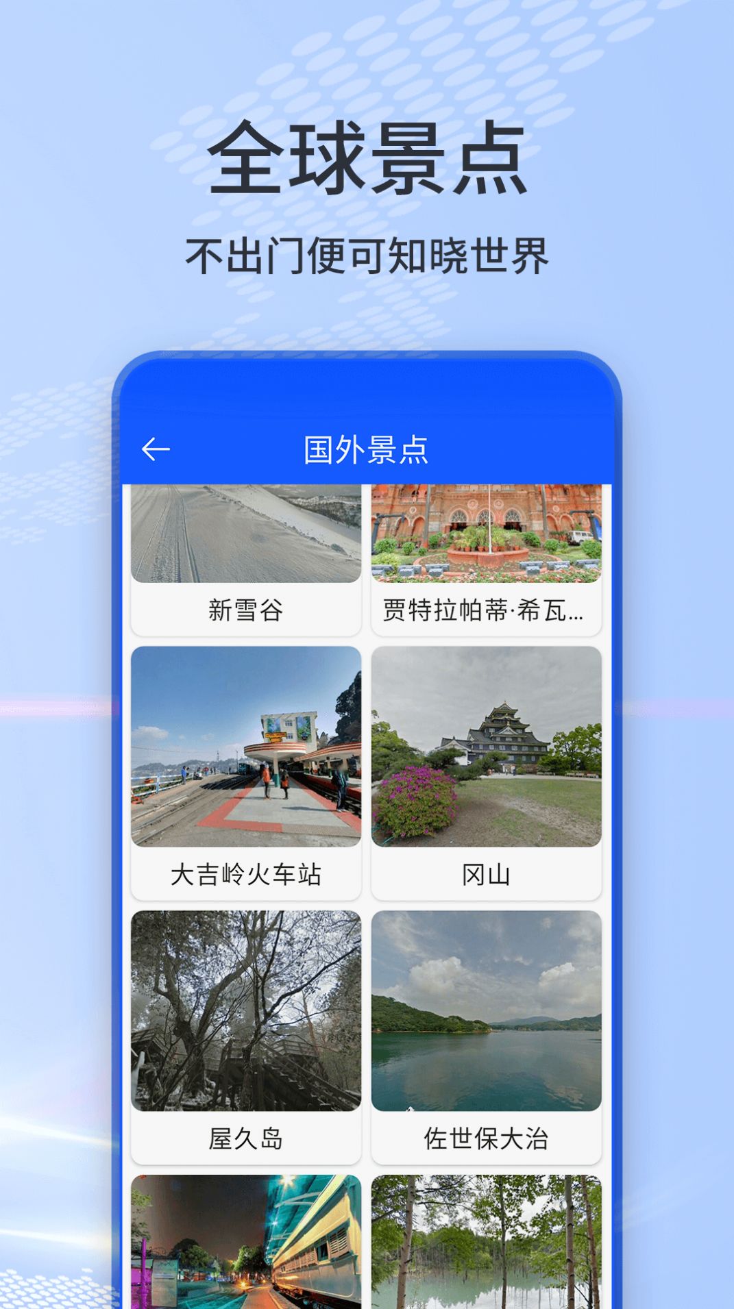 3d地球全景实景地图app官方版 v1.05