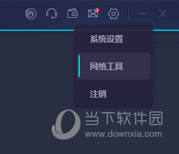 网易游戏UU加速器 9.3.2