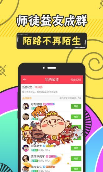 情侣玩吧app下载 v4.39.0