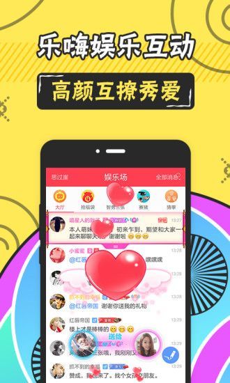 情侣玩吧app下载 v4.39.0