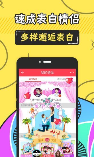 情侣玩吧app下载 v4.39.0