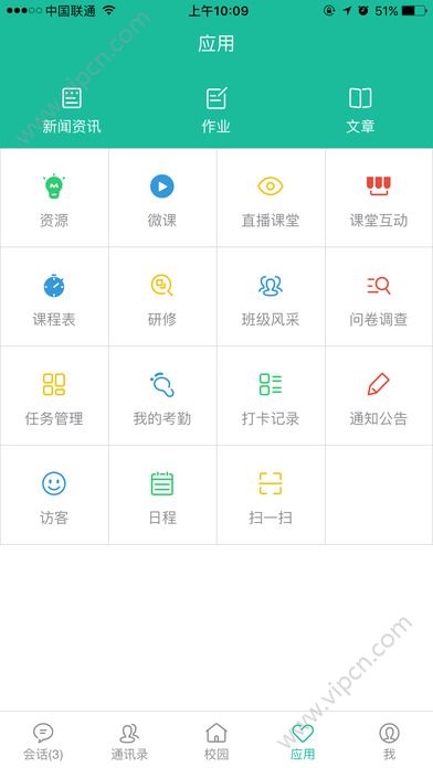 理想人人通app手机版 v3.0.35