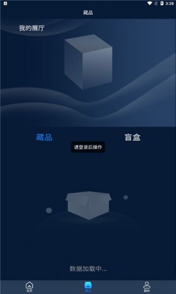 智链元宇宙app安卓版 v1.0.1