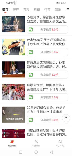 及时看转发app官方版 v0.0.9