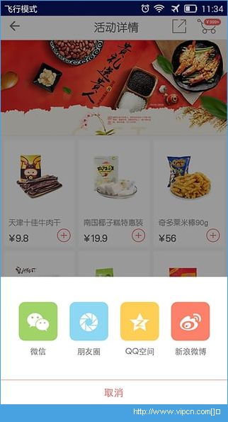 多点app物美ios版 v5.4.0