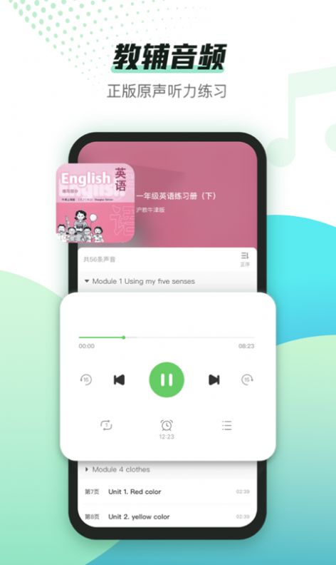 沪学习app官网版 v7.0