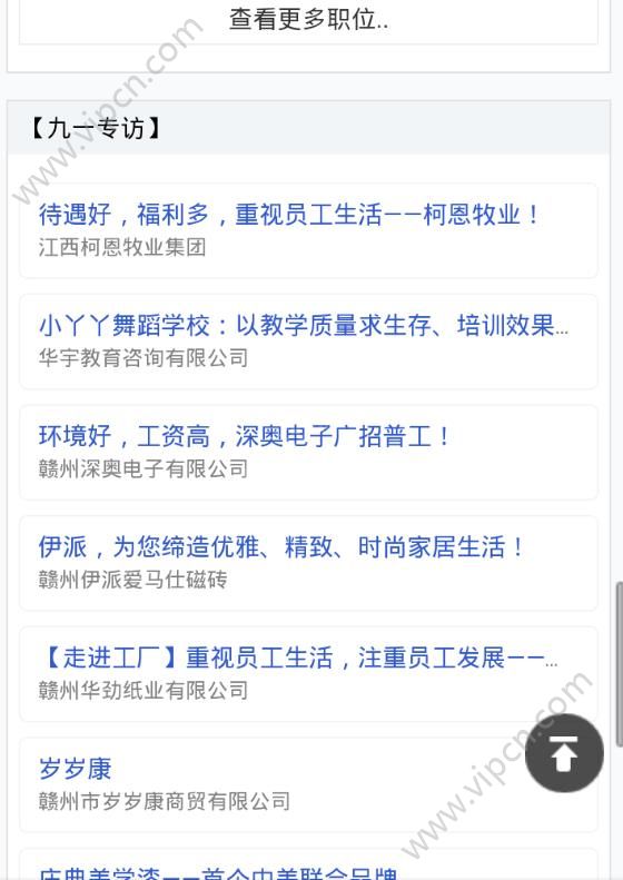 赣州九一人才网手机版app v1.7.1