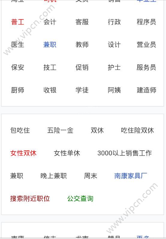 赣州九一人才网手机版app v1.7.1