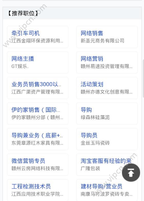 赣州九一人才网手机版app v1.7.1