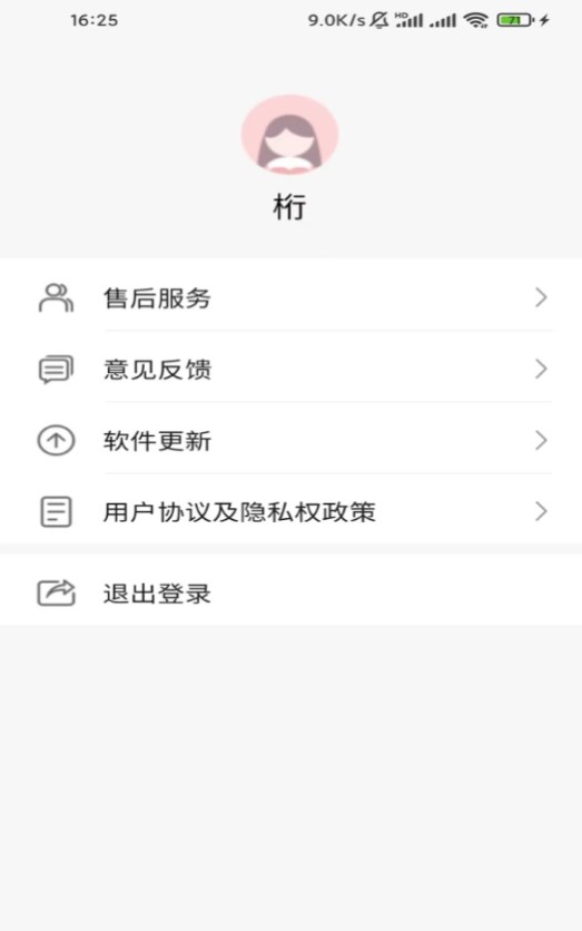 罗曼健康app手机版 v1.0.0