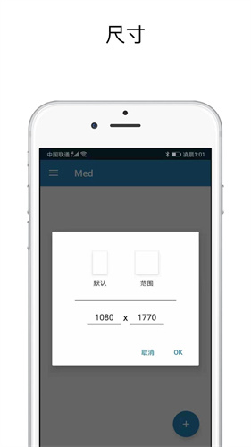 med笔刷app