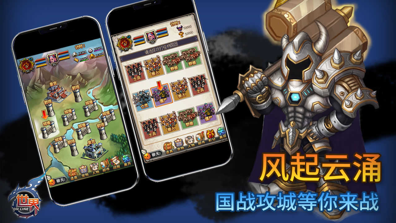 世界ol蓝版ios