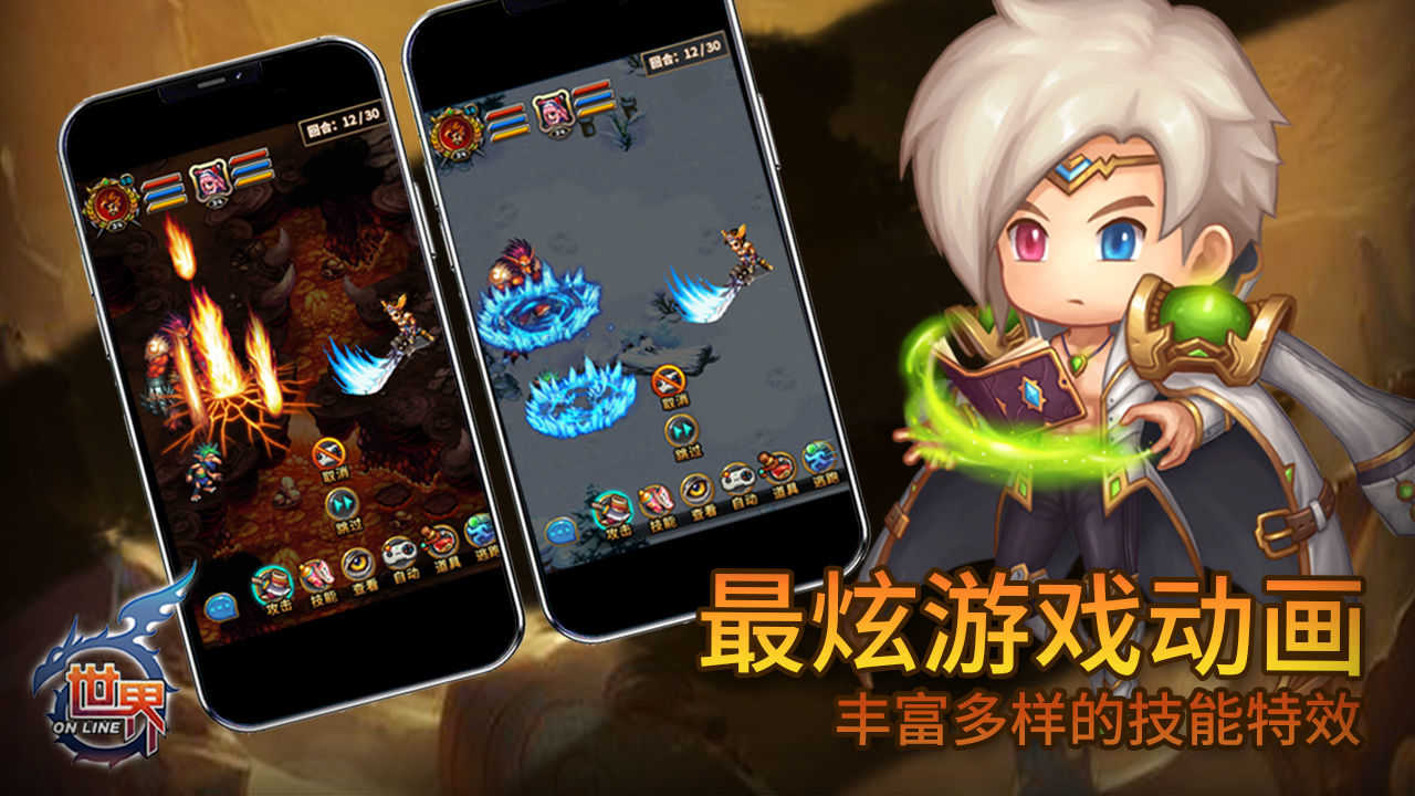 世界ol蓝版ios