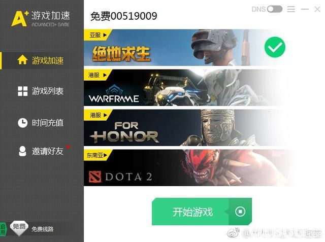 APLUS游戏网络加速器 7.2.2