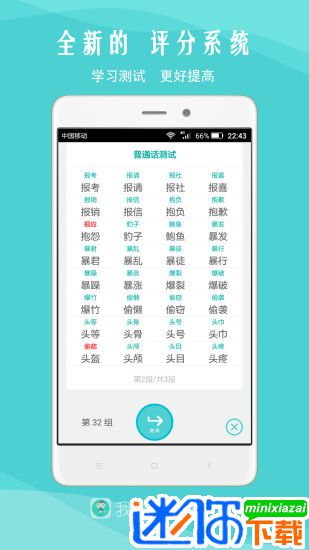 我是主持人最新app 