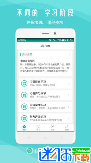 我是主持人最新app 