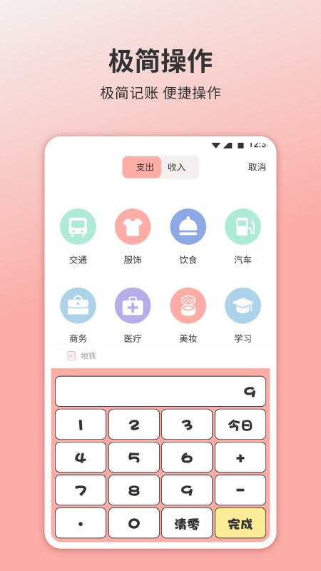 懒喵手账app手机版