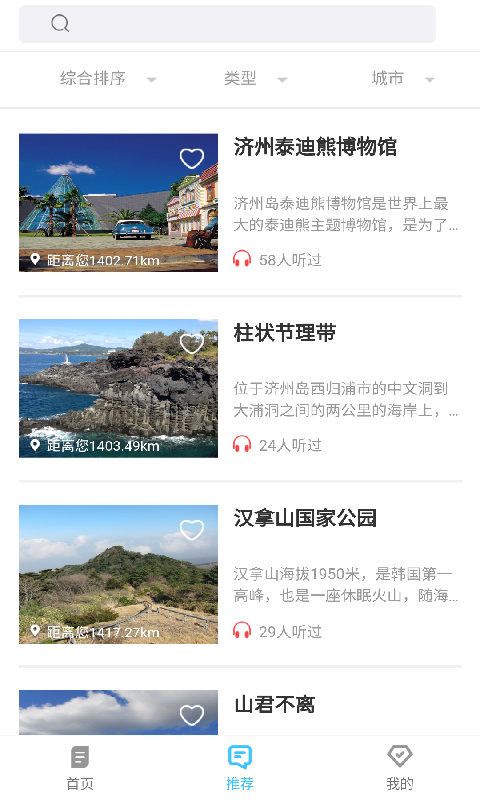 九州旅游