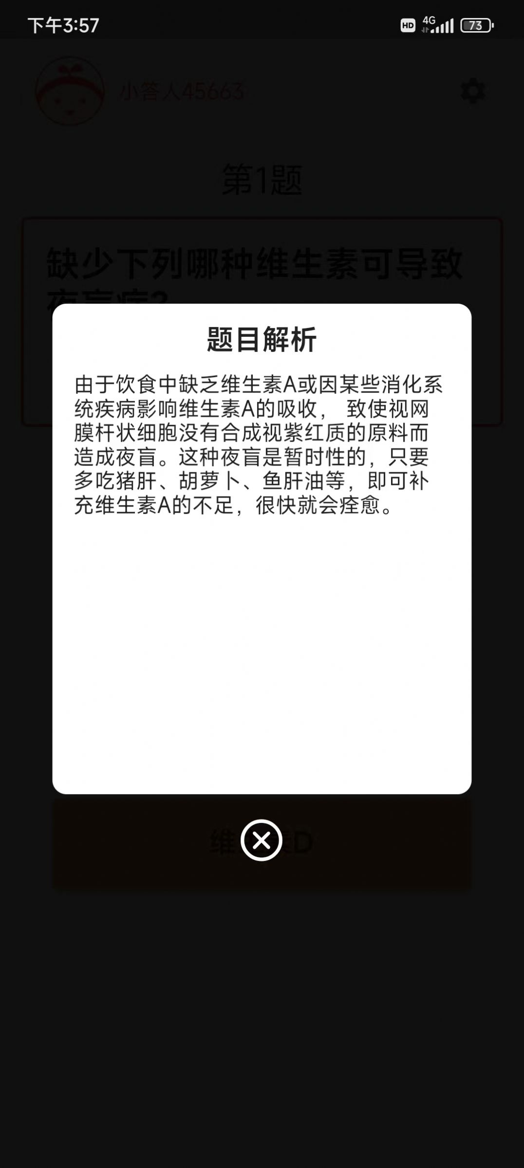 马不停题答题app官方版 v1.0.6