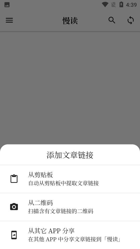 慢读品质阅读工具app