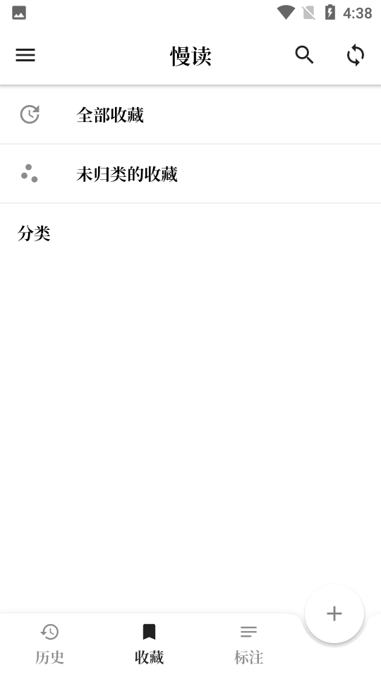 慢读品质阅读工具app