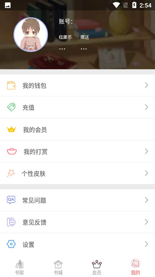 红果阅读app