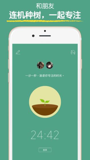 forest专注森林app最新版 