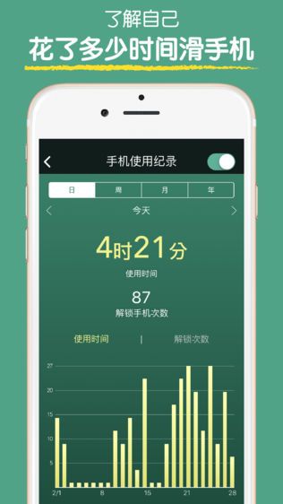 forest专注森林app最新版 