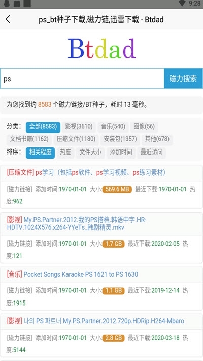 btdad种子搜索app官方版 v1.0