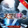 天罡归来手游官方版 v1.2.0