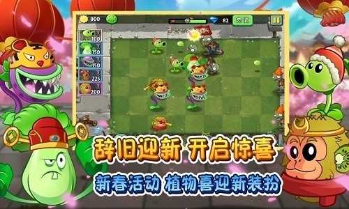 pvz2植物9999999级0阳光无冷却