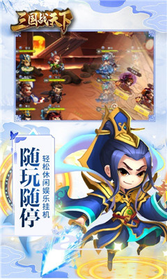 三国战天下签到送充值卡版