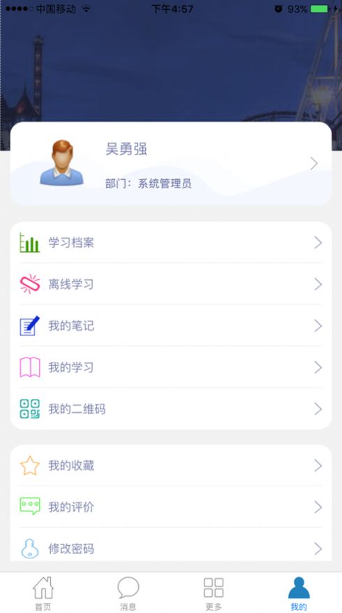 丝路安培app最新版下载 v1.0.8