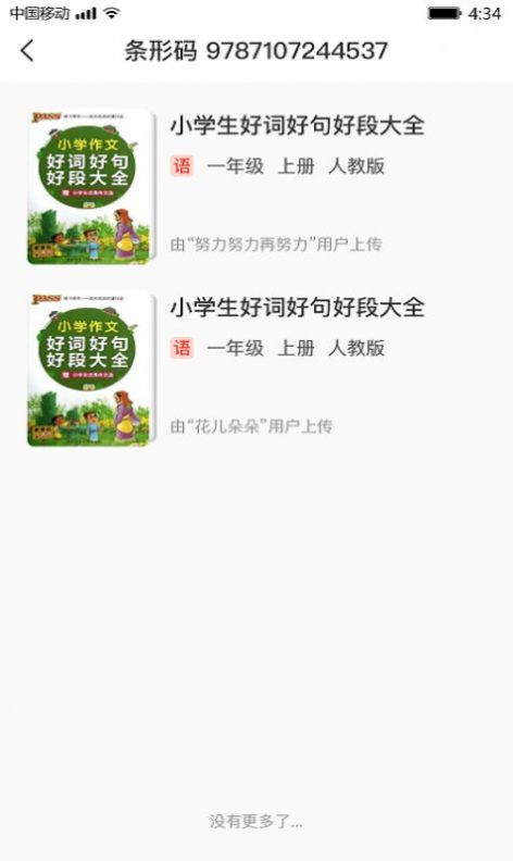 猴默克家长辅导app最新版 v1.0