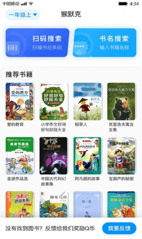 猴默克家长辅导app最新版 v1.0