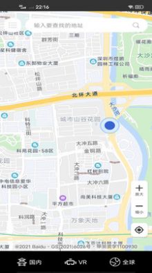 北斗系统地图app官方版 v1.8