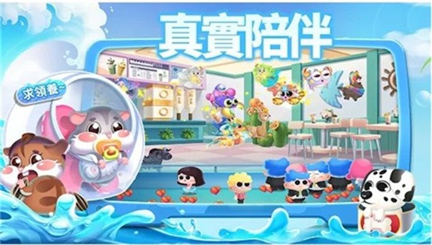 水族派对