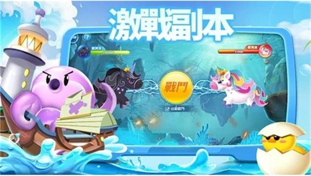 水族派对