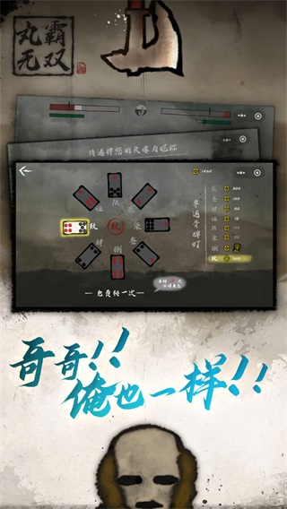 丸霸无双全角色解锁版 内购免费版1.0.0