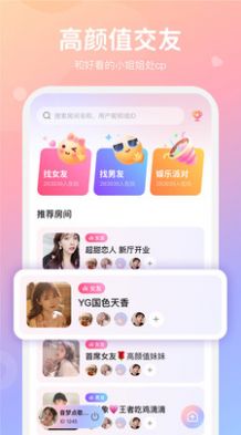 小浣熊语音app官方版 v0.0.2