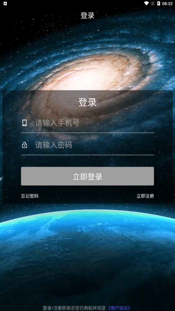 翼小爱app