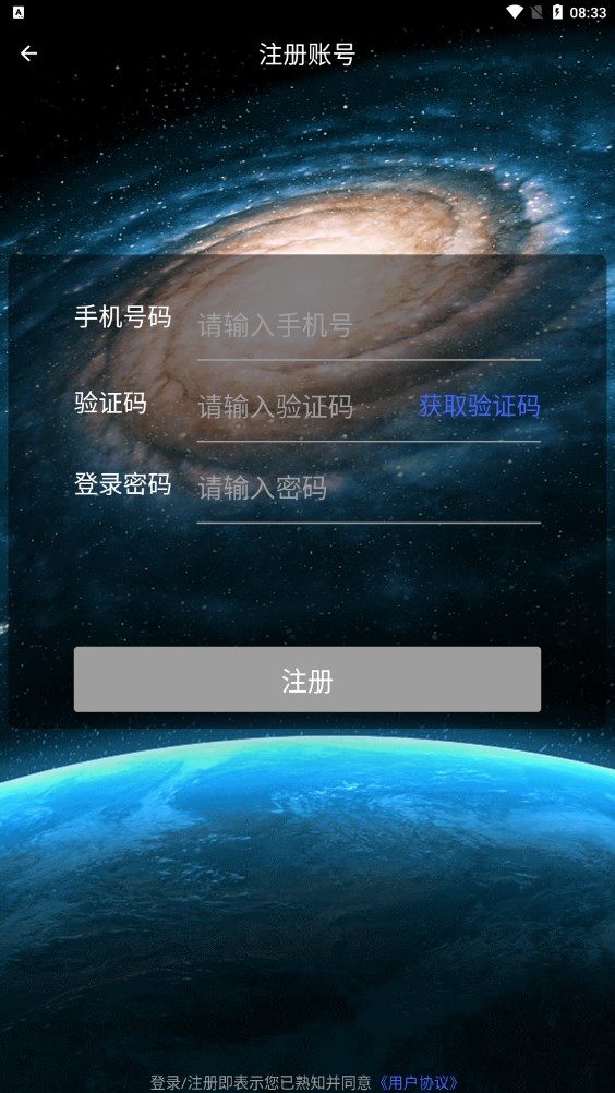 翼小爱app