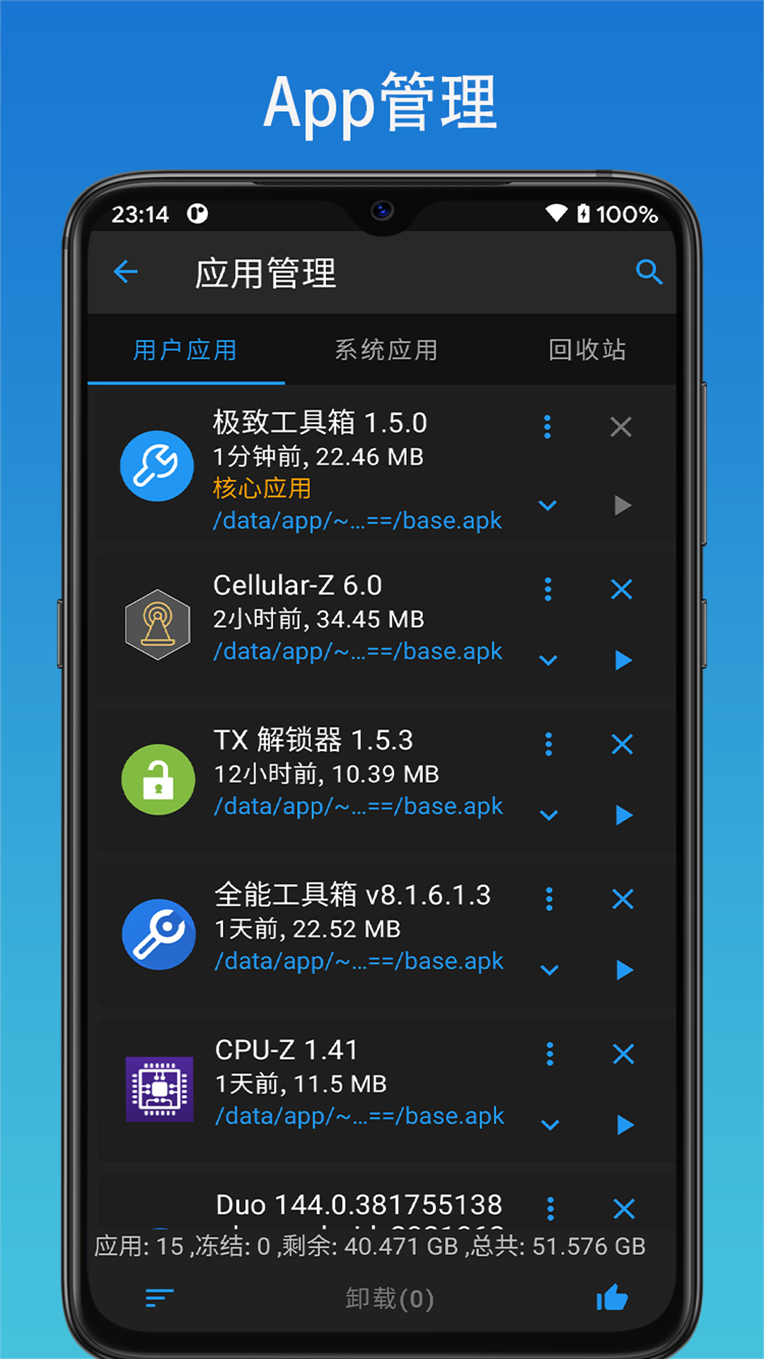 极致工具箱app手机版