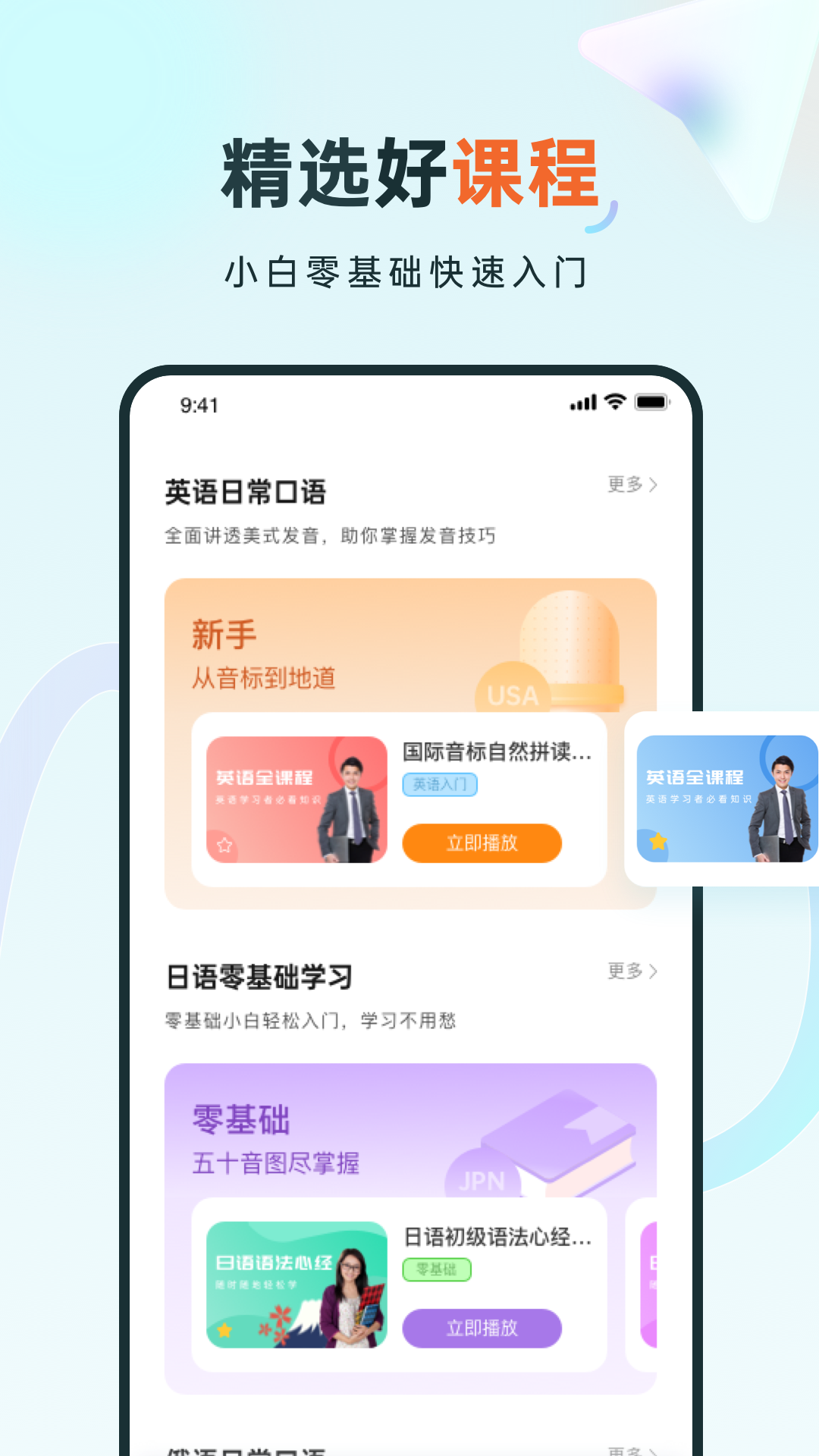 语言学习系统鸭app手机版 v1.0.0