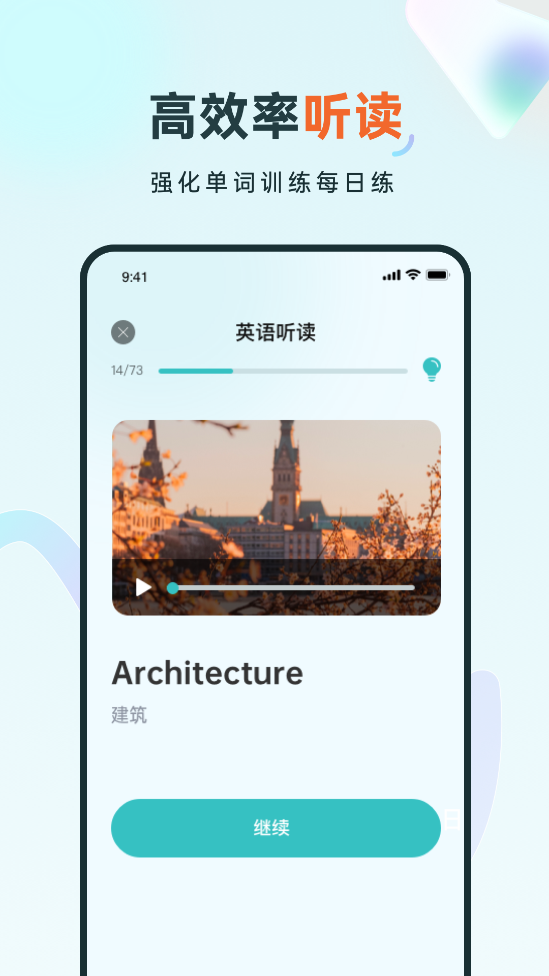 语言学习系统鸭app手机版 v1.0.0